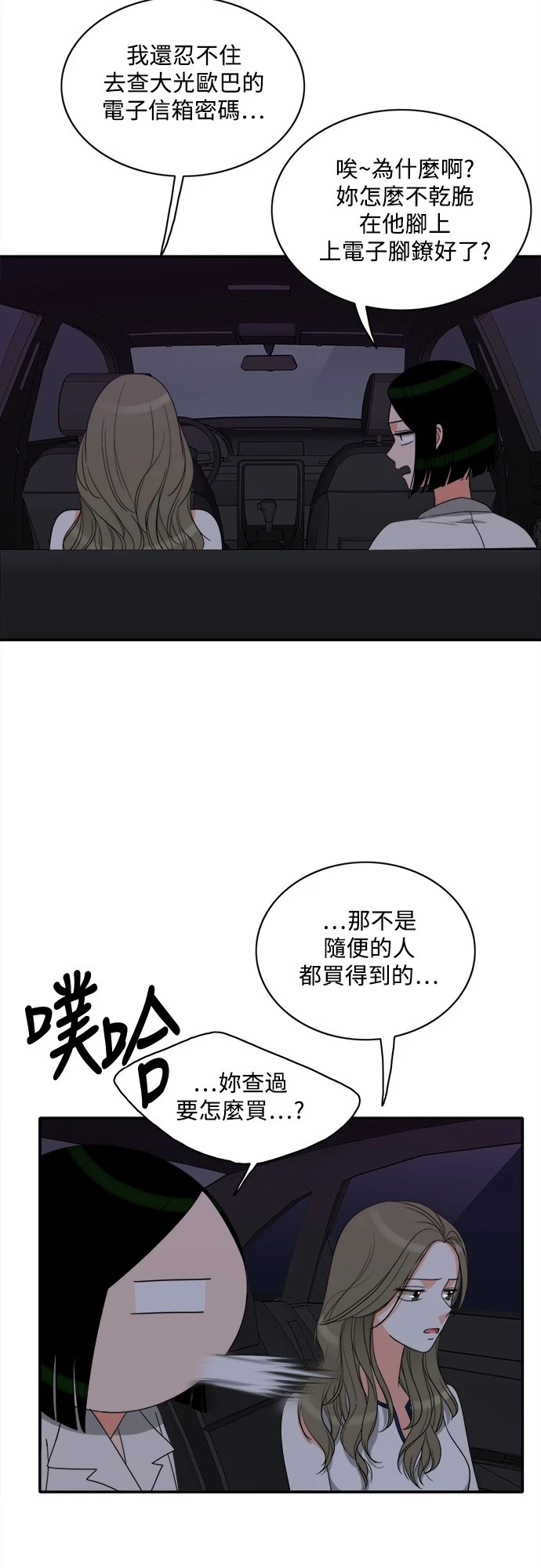 第73话 - 第42.jpg页