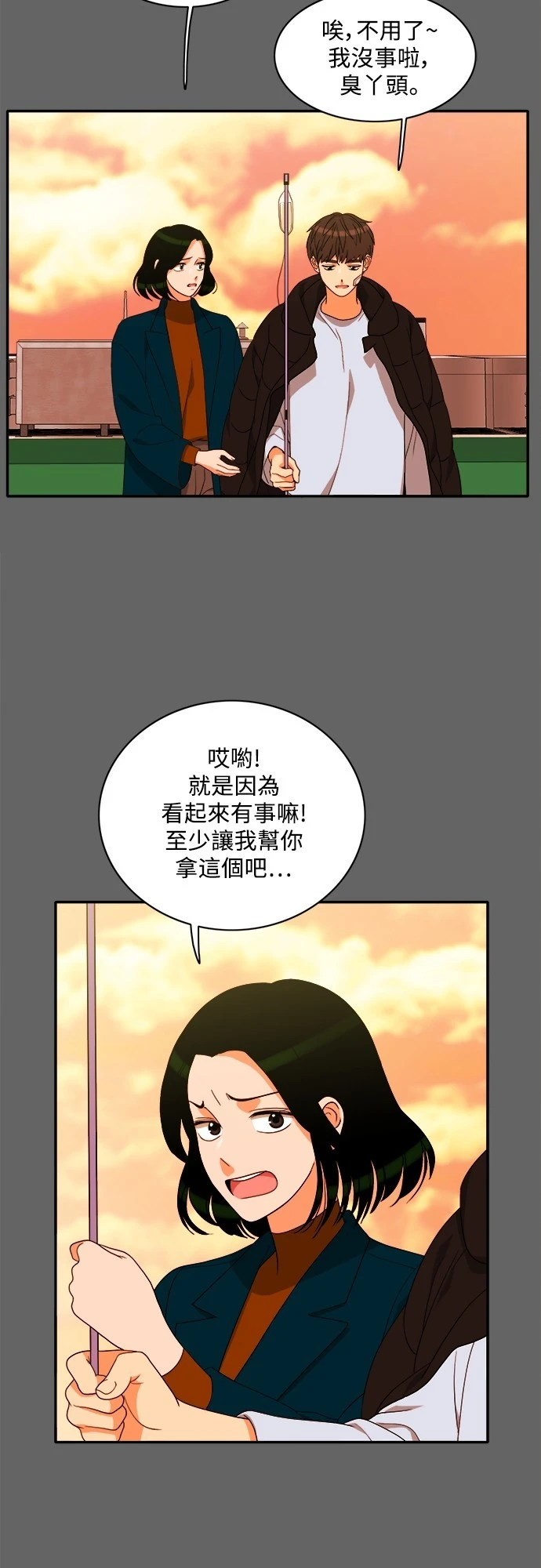 第73话 - 第4.jpg页