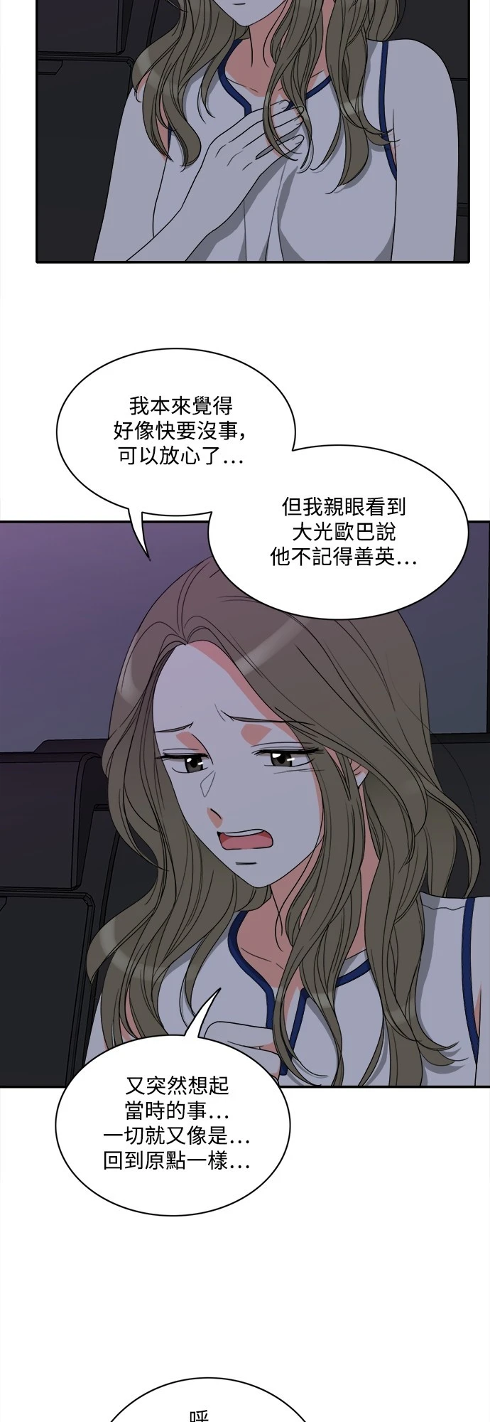 第73话 - 第44.jpg页