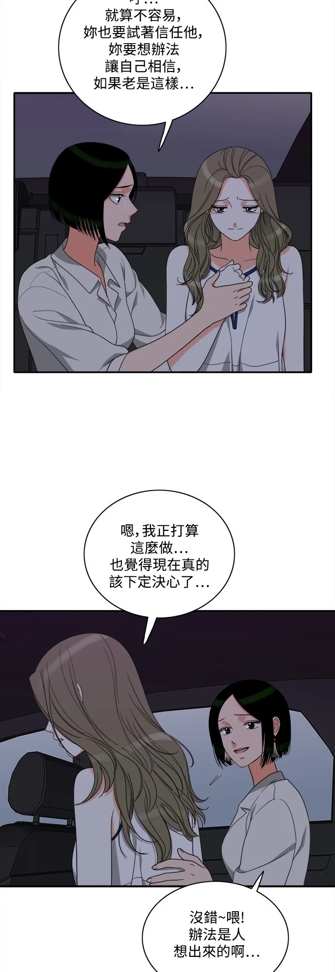 第73话 - 第45.jpg页