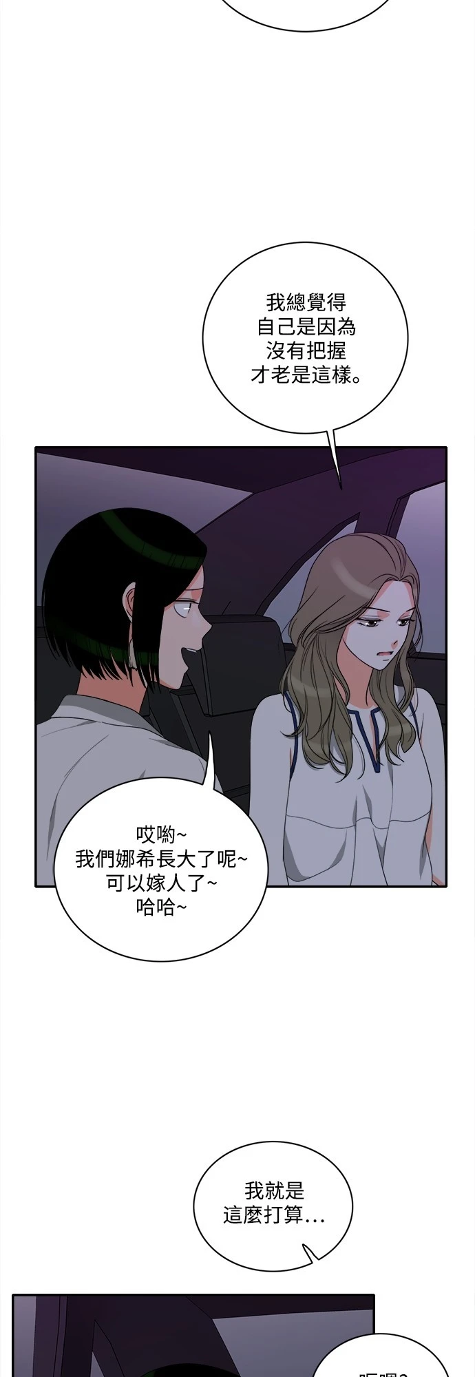 第73话 - 第46.jpg页