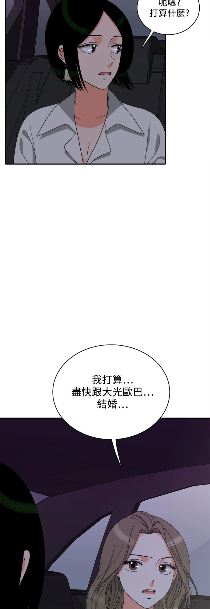 第73话 - 第47.jpg页