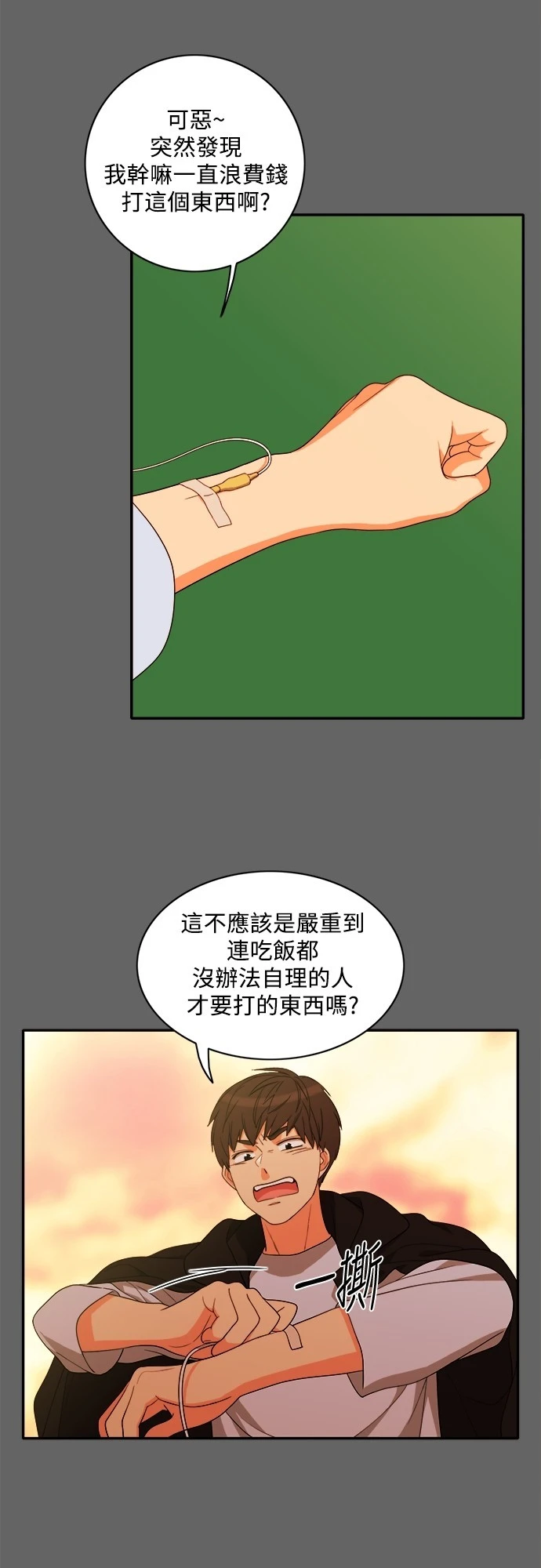 第73话 - 第5.jpg页
