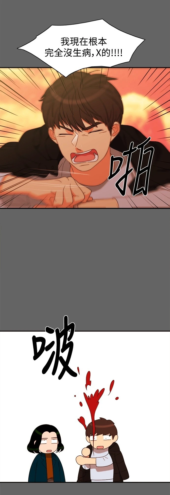第73话 - 第6.jpg页