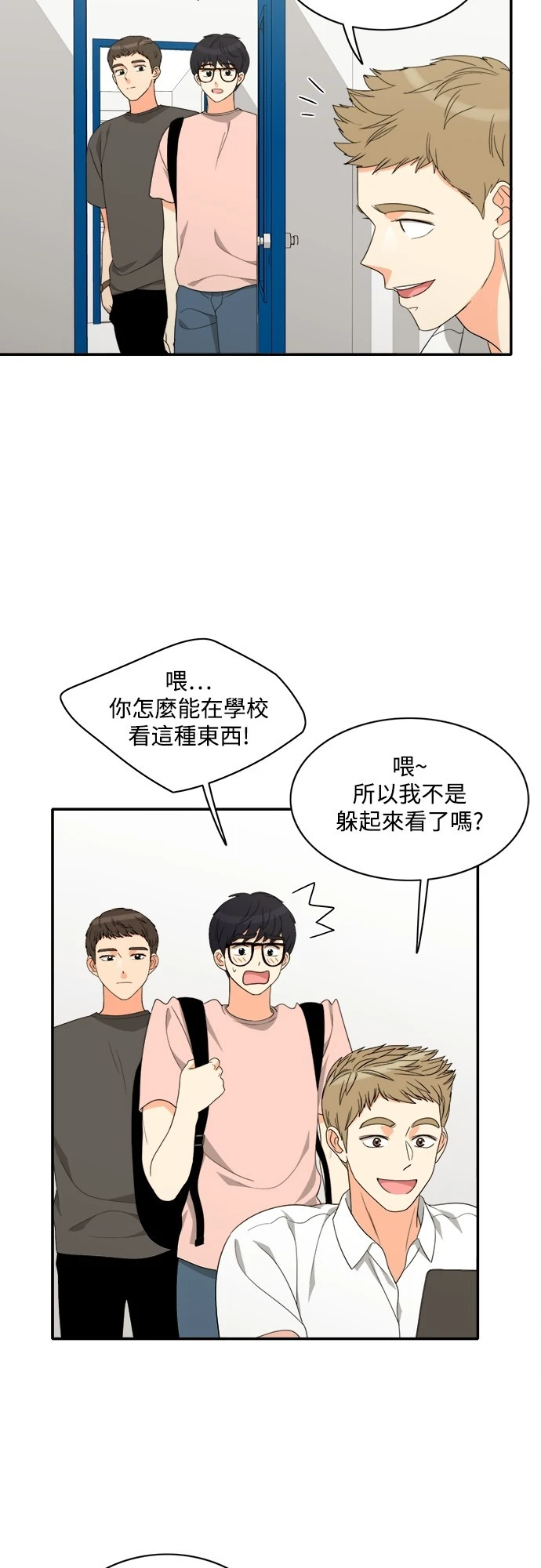 第74话 - 第12.jpg页