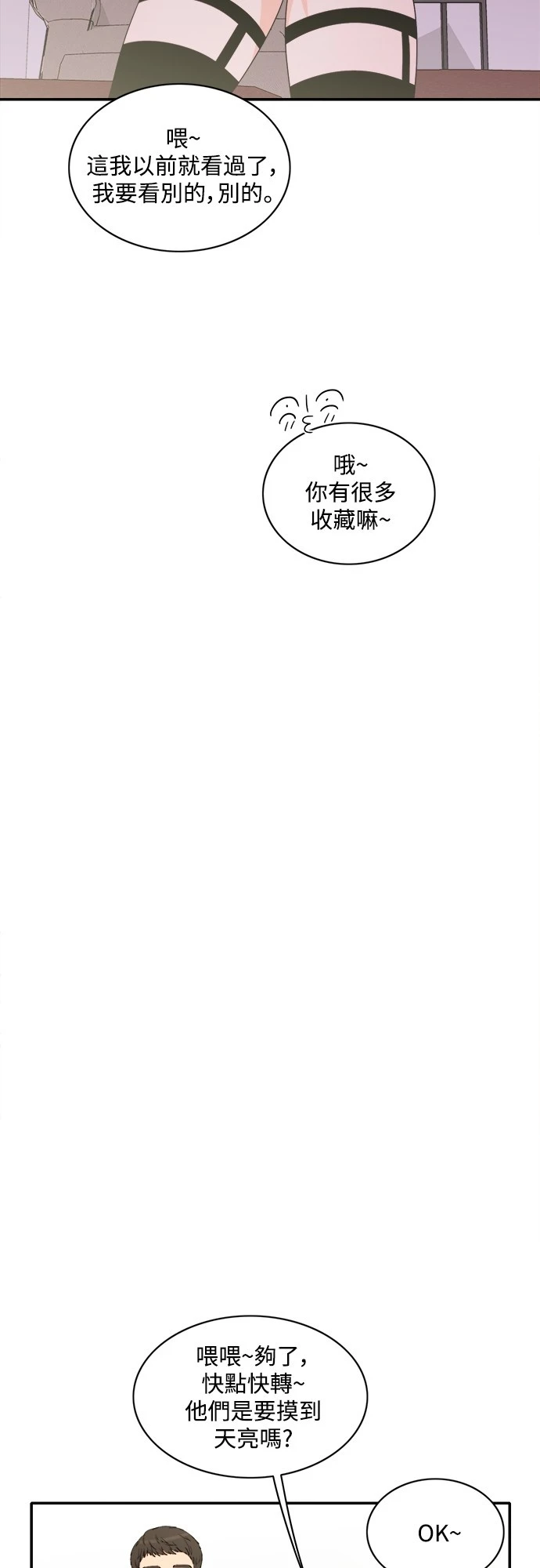 第74话 - 第13.jpg页