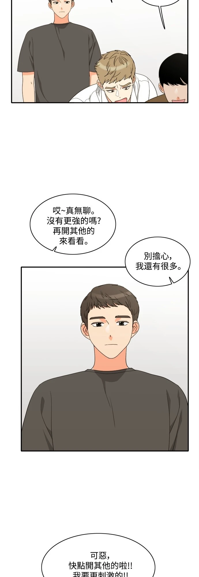 第74话 - 第14.jpg页