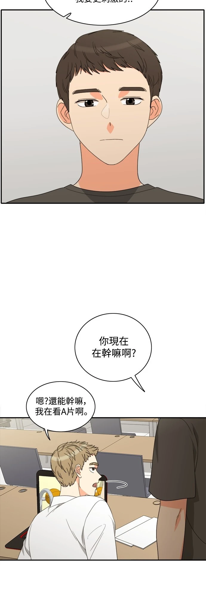 第74话 - 第15.jpg页