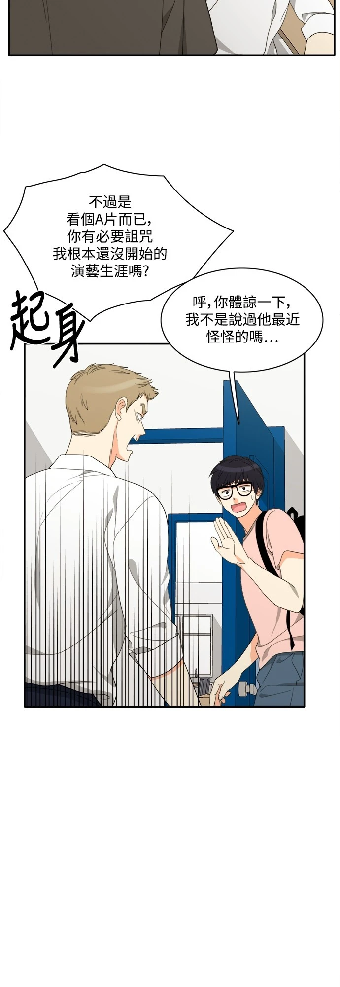 第74话 - 第16.jpg页
