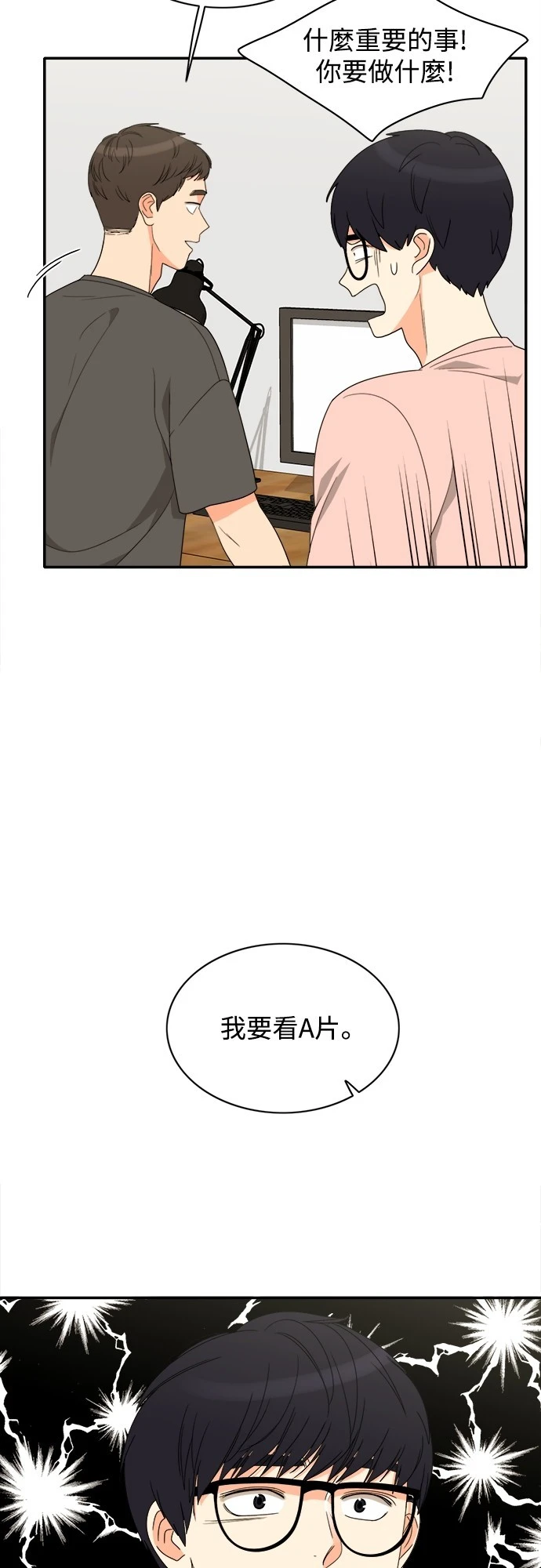 第74话 - 第18.jpg页
