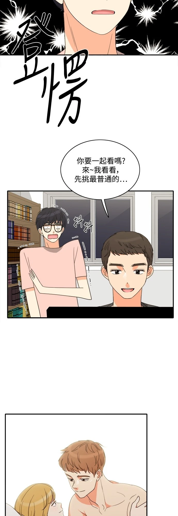 第74话 - 第19.jpg页