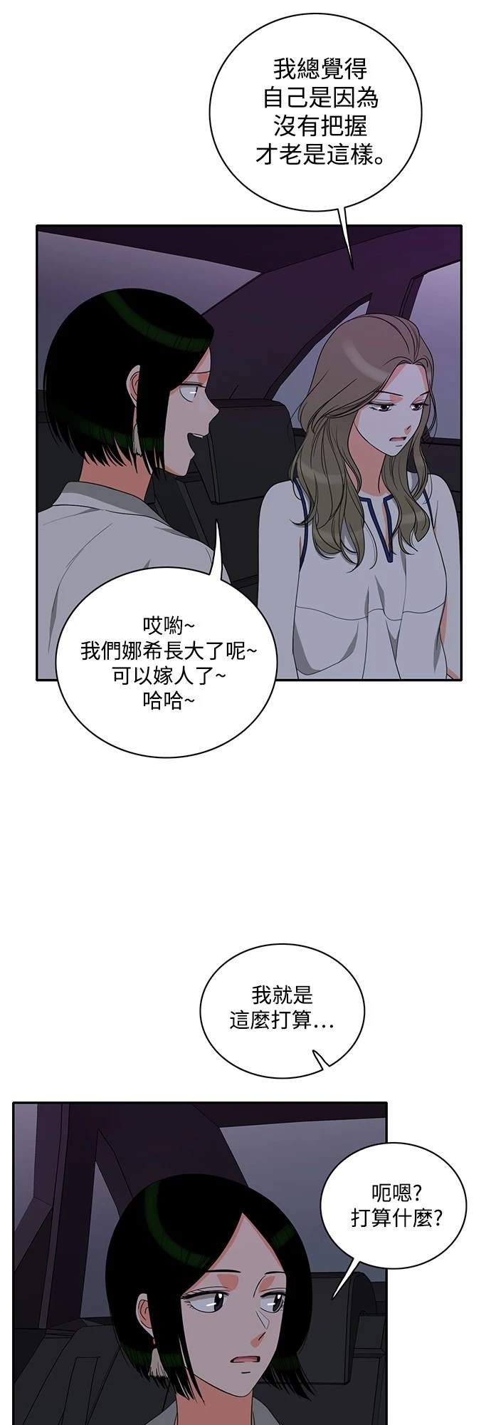 第74话 - 第1.jpg页