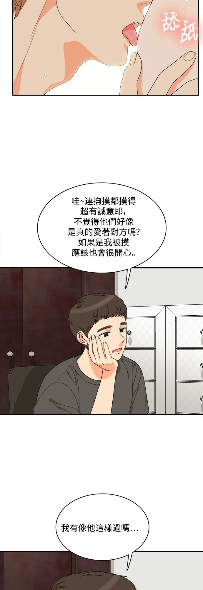 第74话 - 第21.jpg页