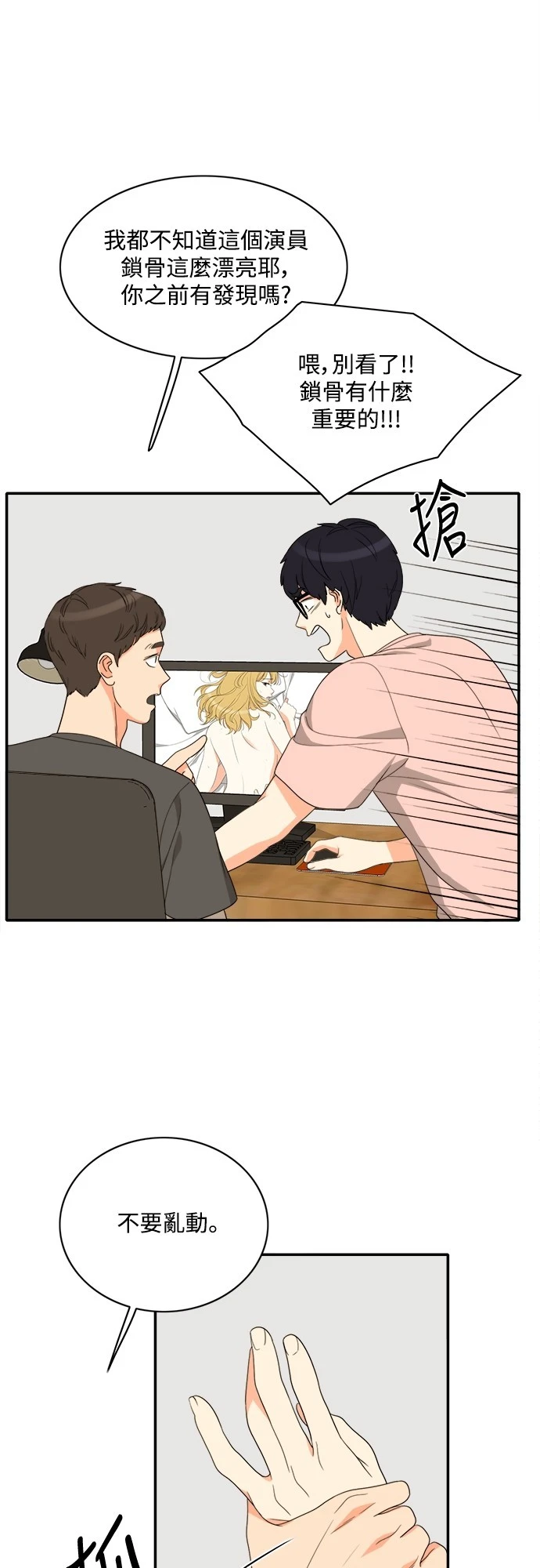 第74话 - 第22.jpg页