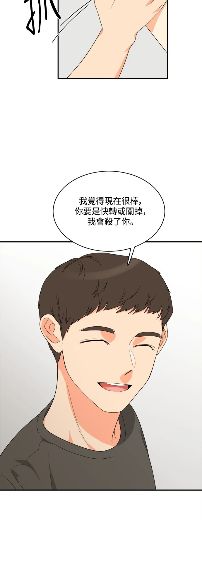 第74话 - 第23.jpg页