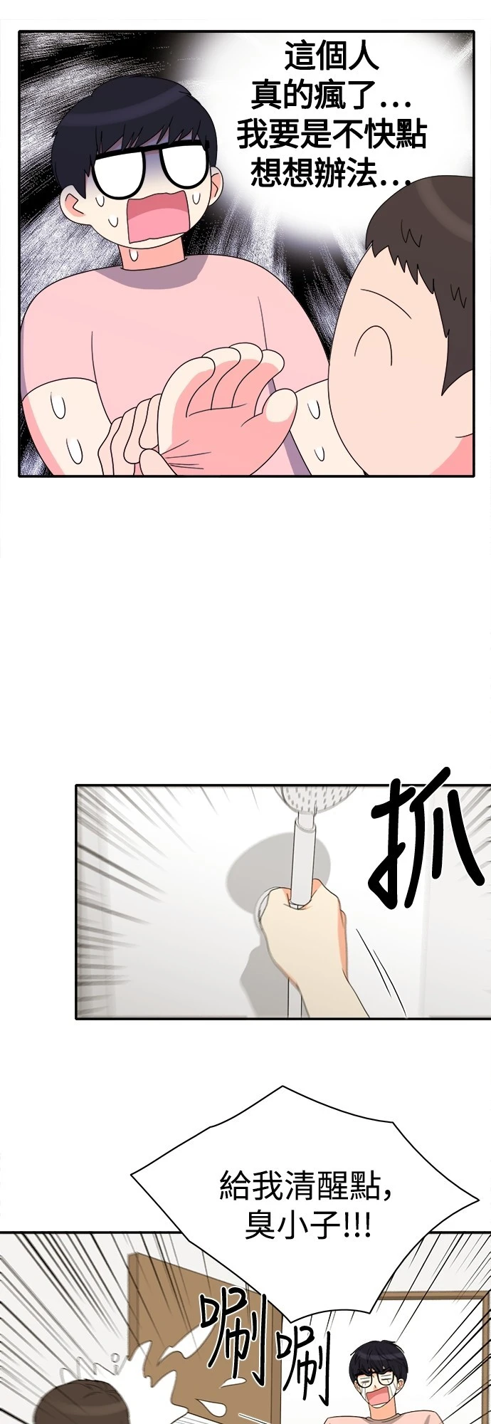 第74话 - 第24.jpg页