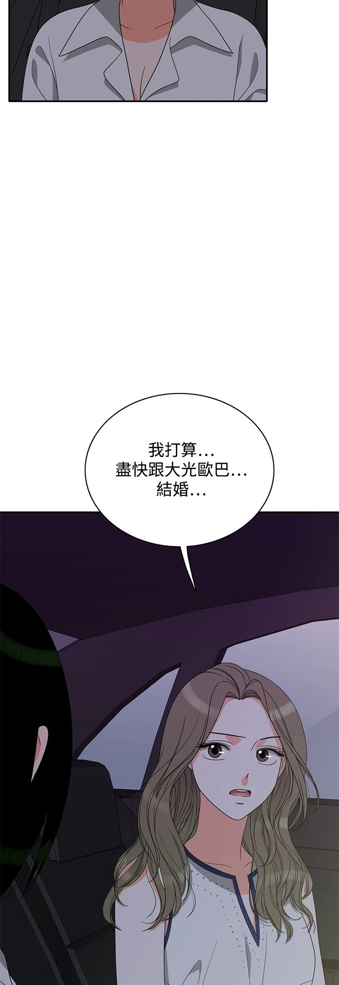 第74话 - 第2.jpg页