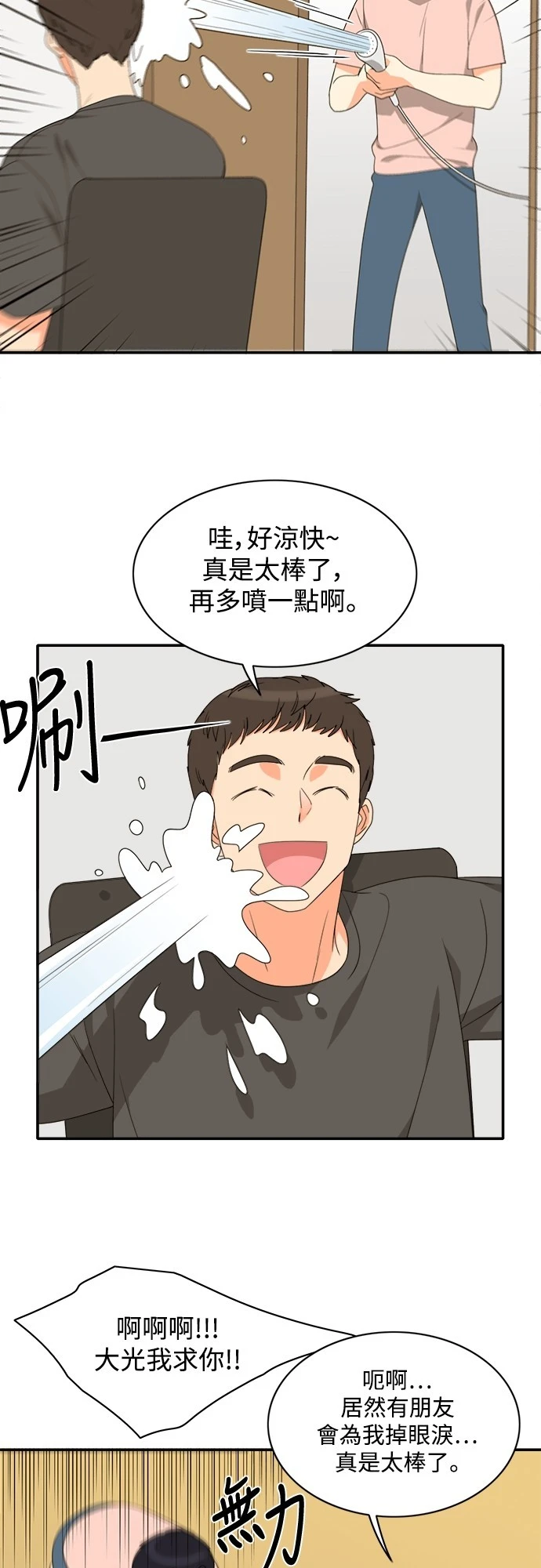 第74话 - 第25.jpg页