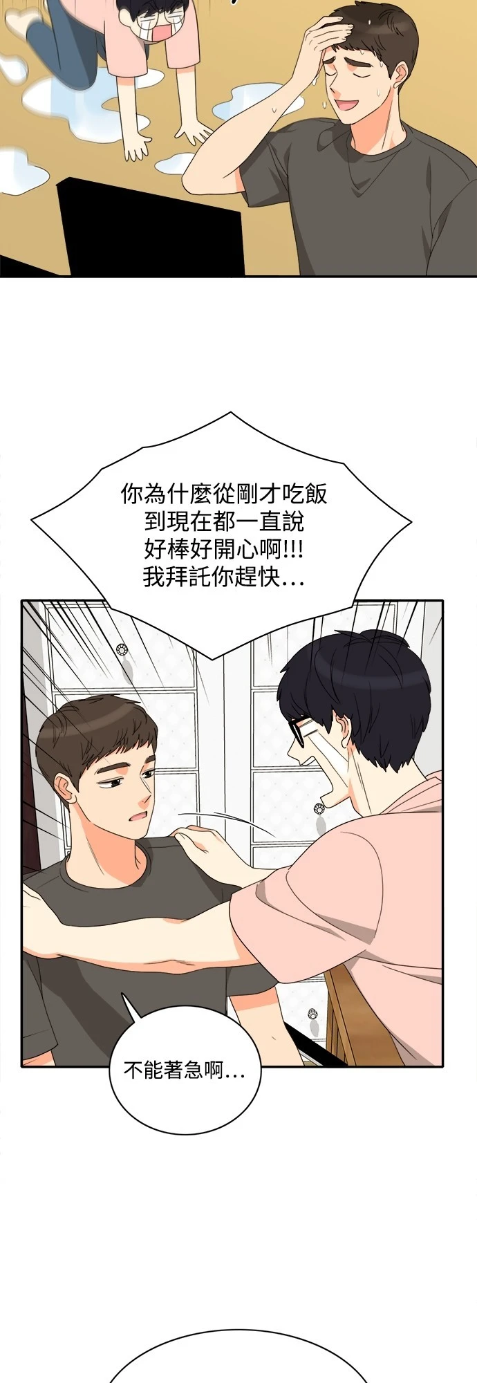 第74话 - 第26.jpg页