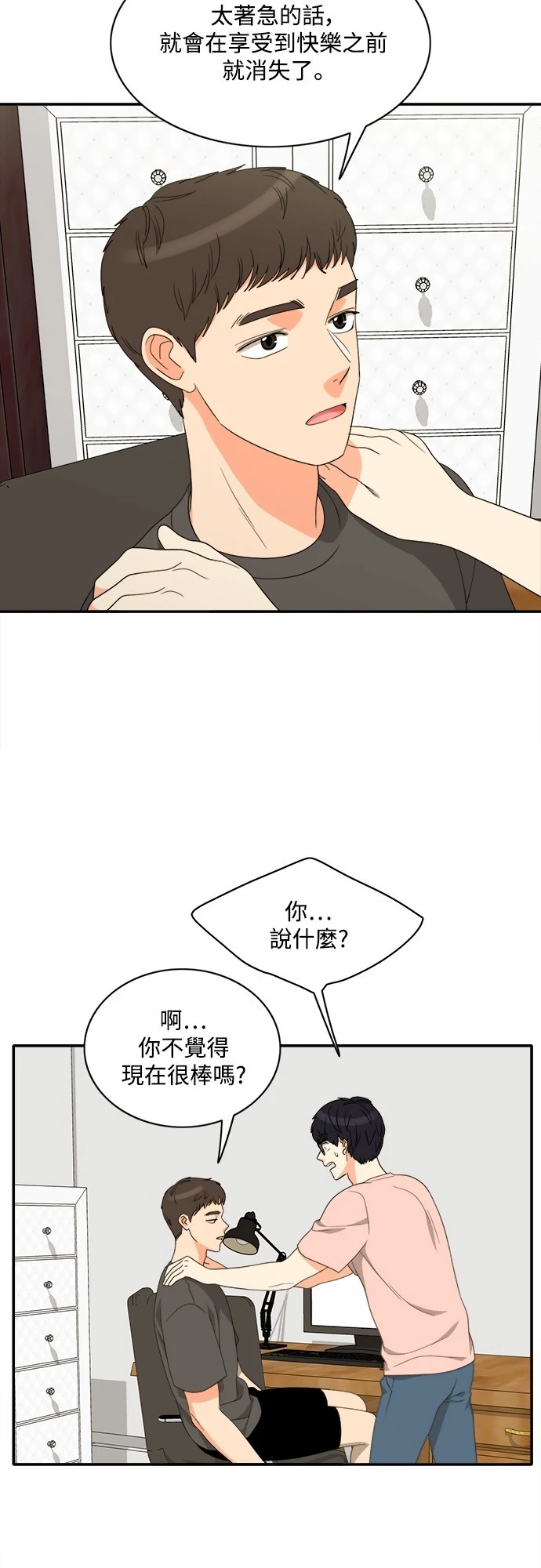 第74话 - 第27.jpg页