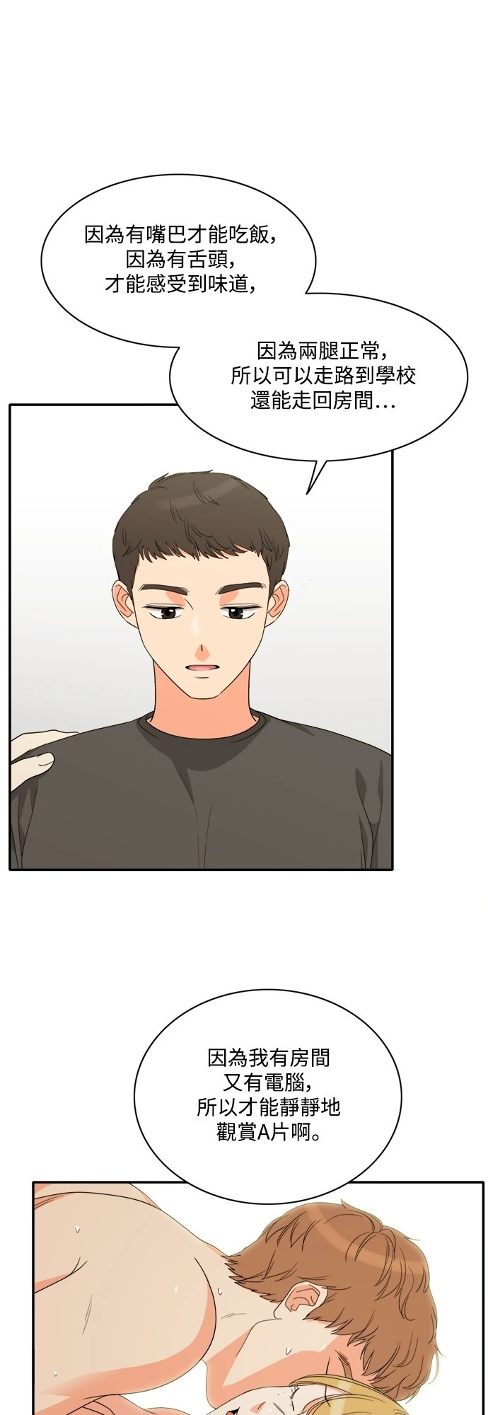第74话 - 第28.jpg页