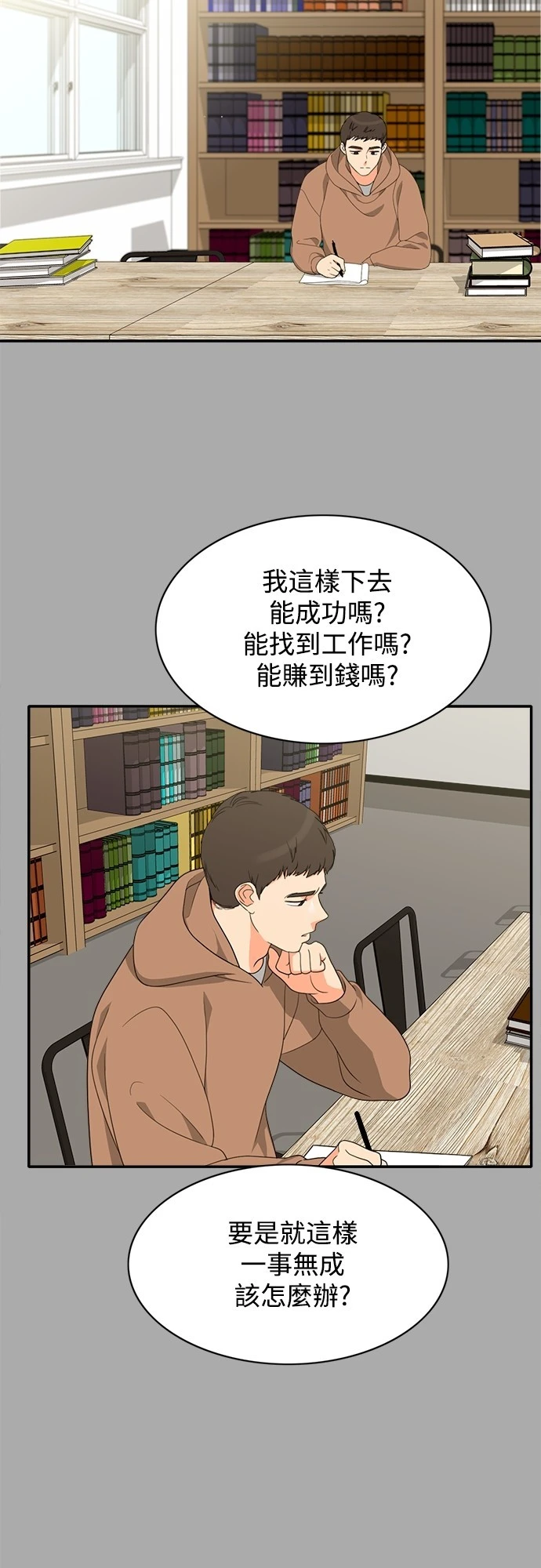第74话 - 第29.jpg页