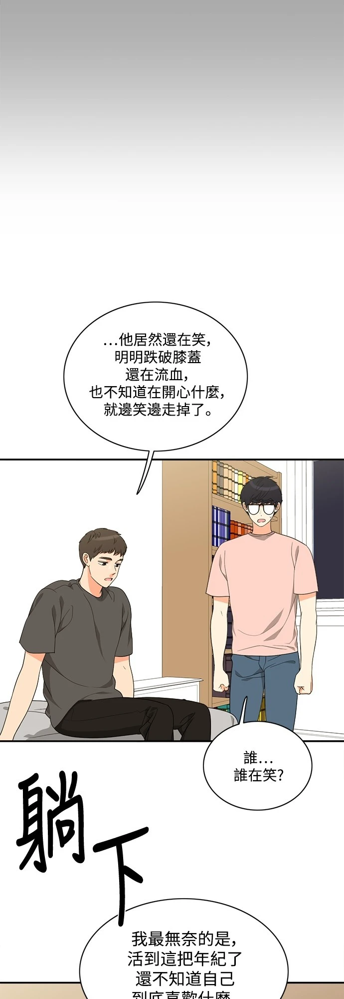 第74话 - 第31.jpg页