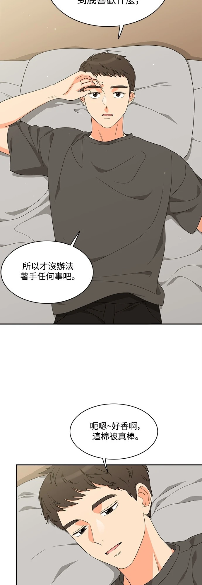 第74话 - 第32.jpg页