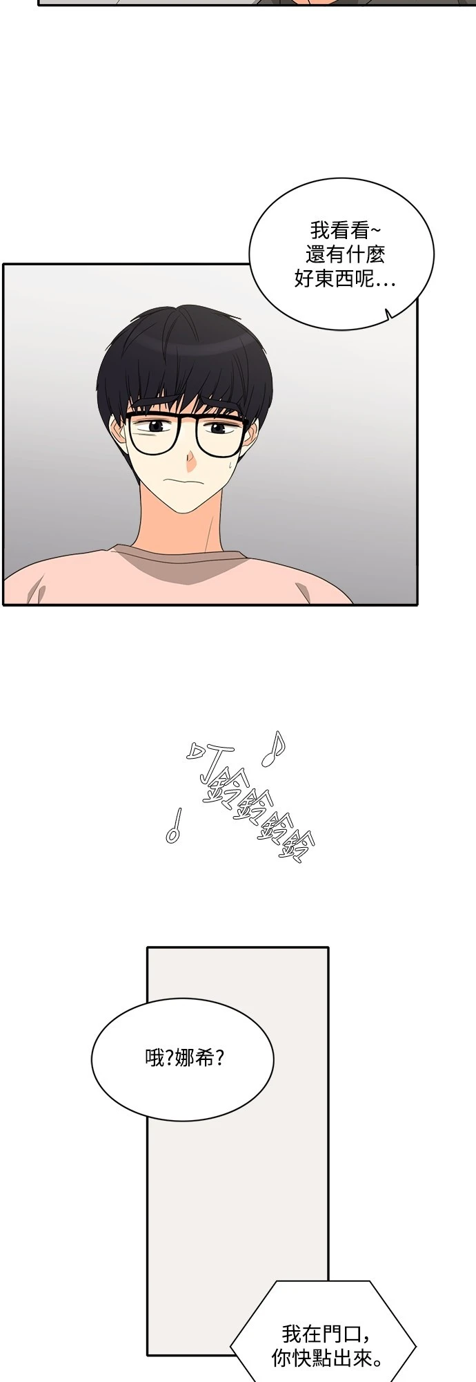 第74话 - 第33.jpg页