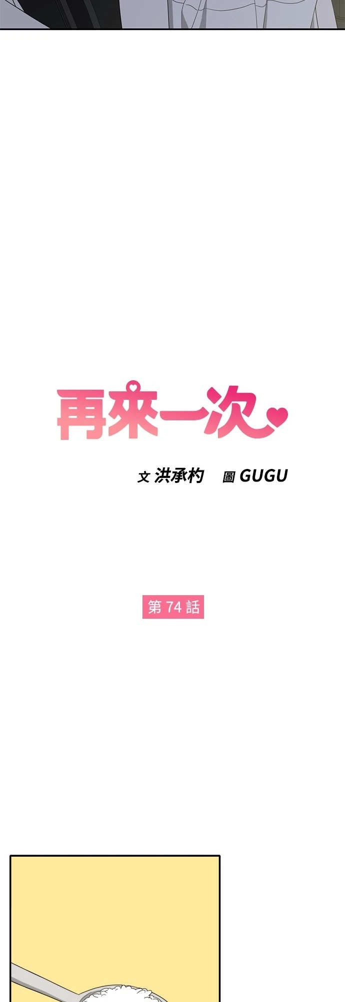 第74话 - 第3.jpg页