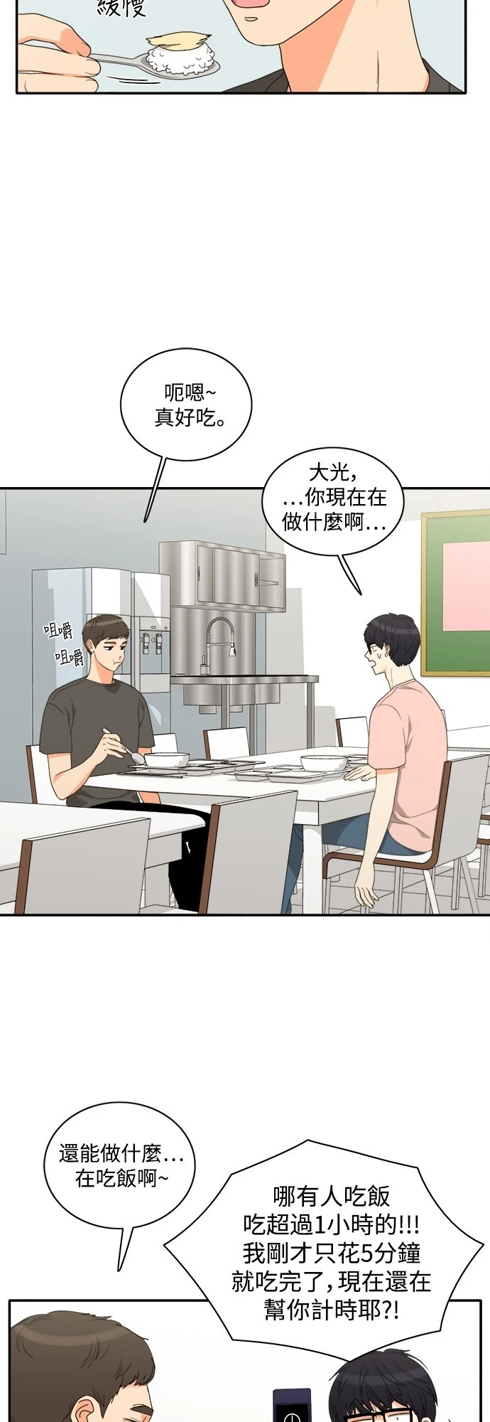第74话 - 第5.jpg页