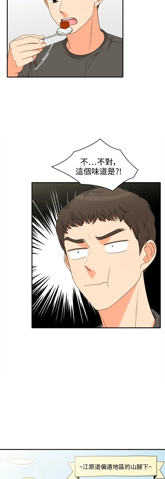 第74话 - 第7.jpg页