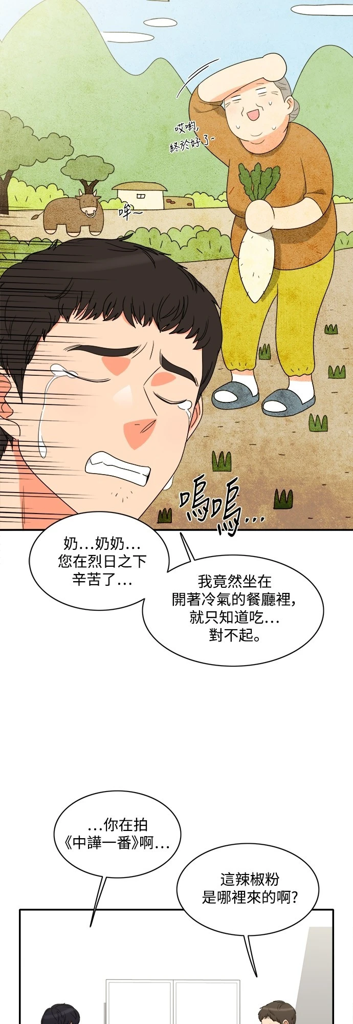 第74话 - 第8.jpg页