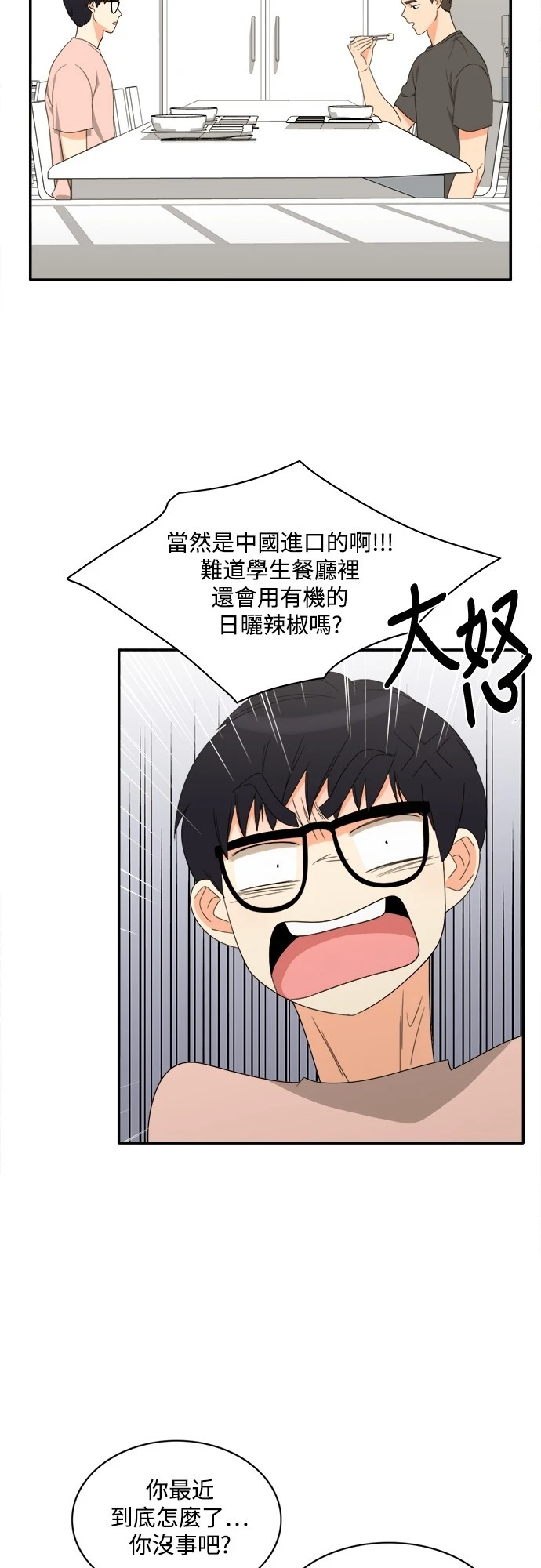 第74话 - 第9.jpg页