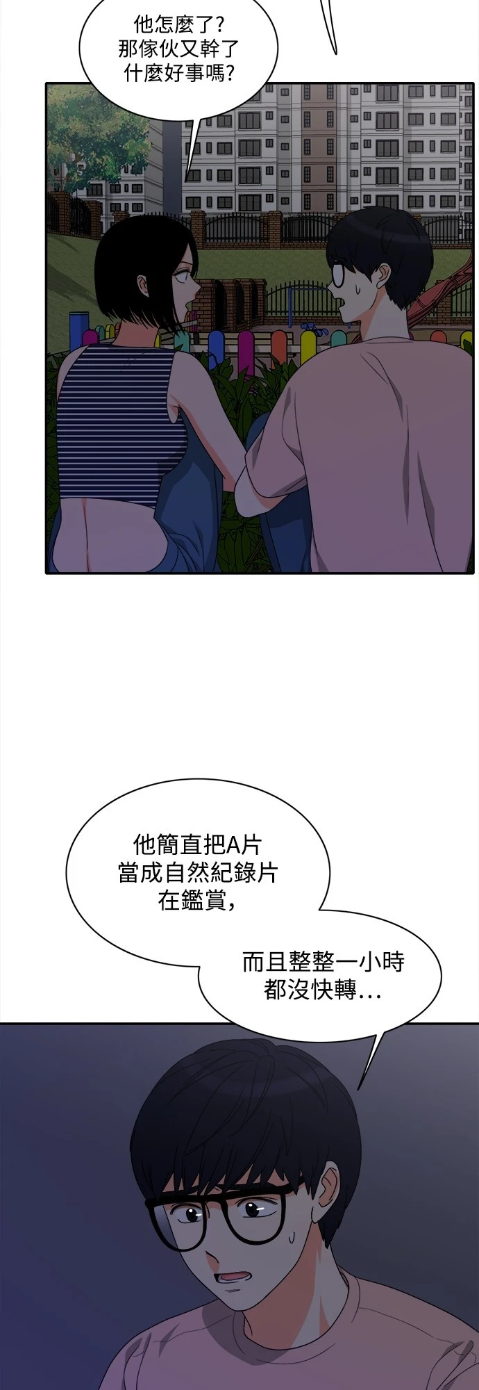 第75话 - 第10.jpg页