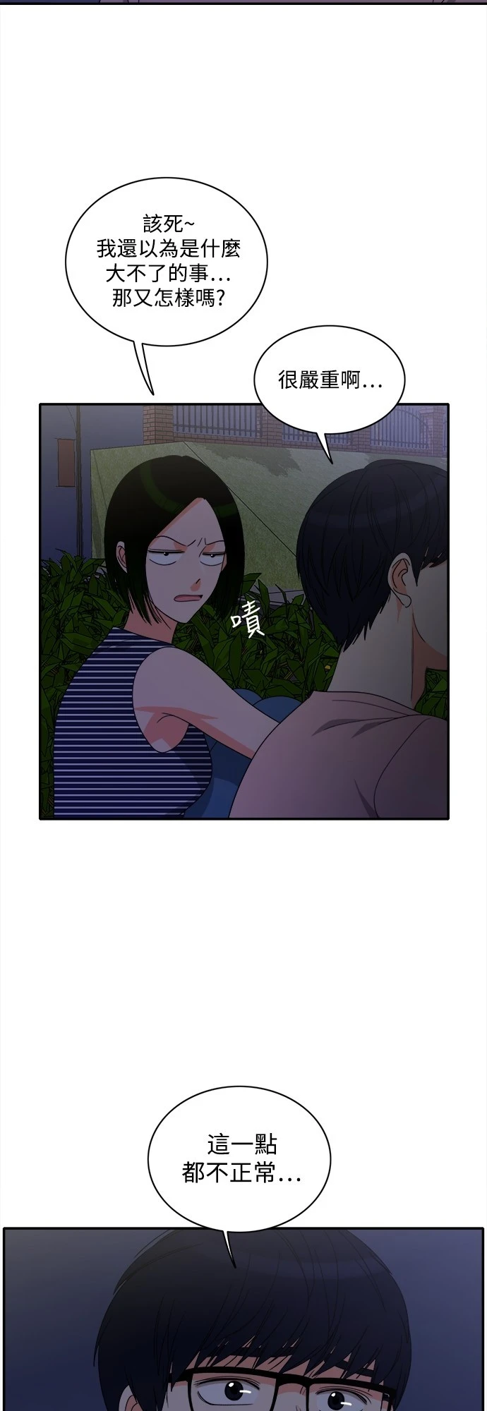 第75话 - 第11.jpg页