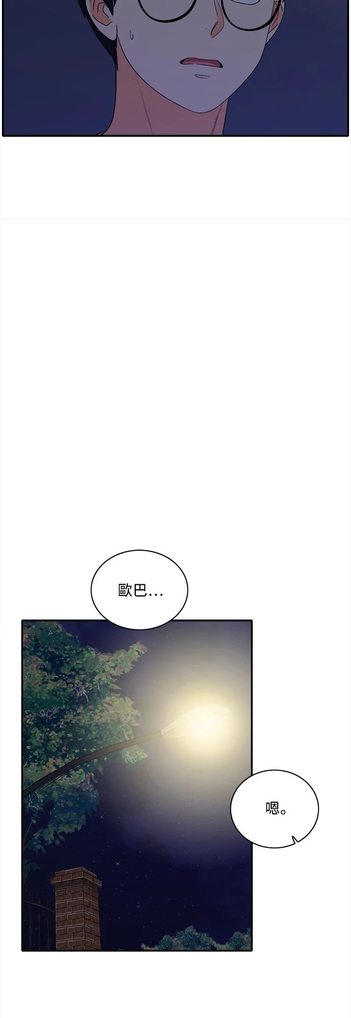 第75话 - 第12.jpg页