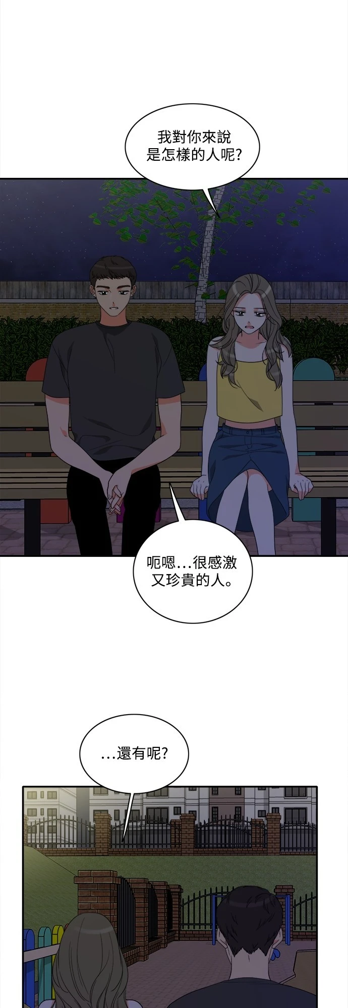 第75话 - 第13.jpg页