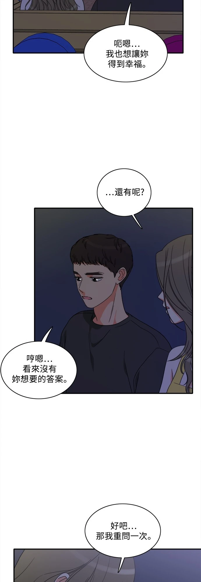 第75话 - 第14.jpg页