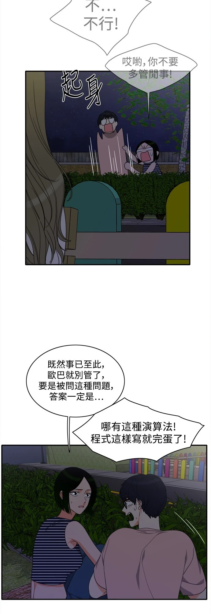 第75话 - 第16.jpg页