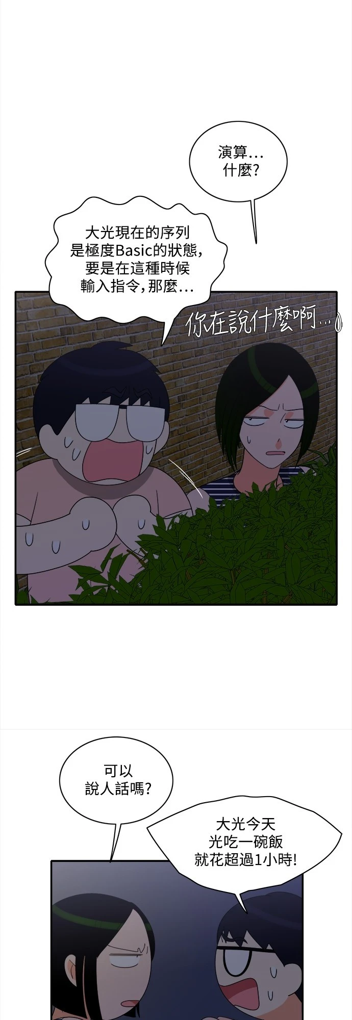 第75话 - 第17.jpg页