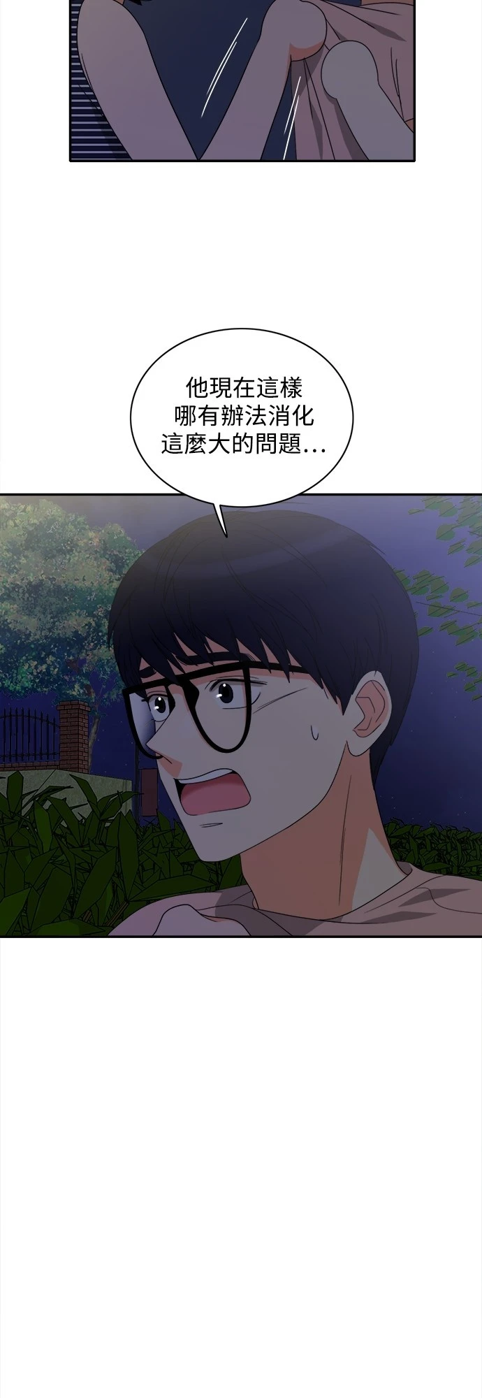 第75话 - 第18.jpg页