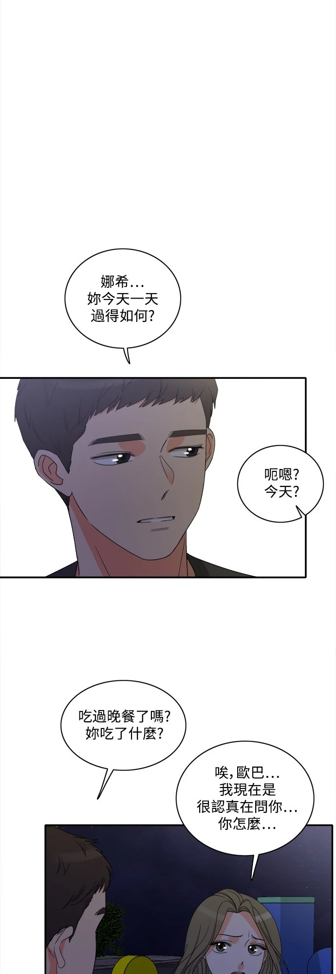第75话 - 第19.jpg页