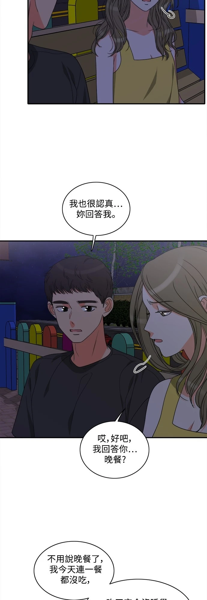 第75话 - 第20.jpg页