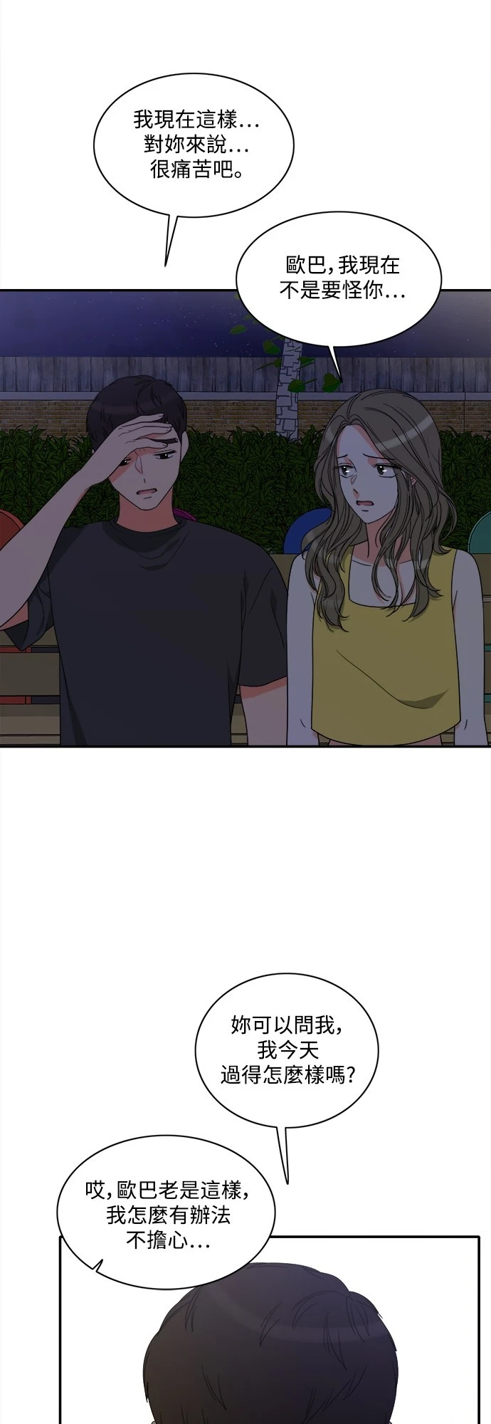 第75话 - 第22.jpg页
