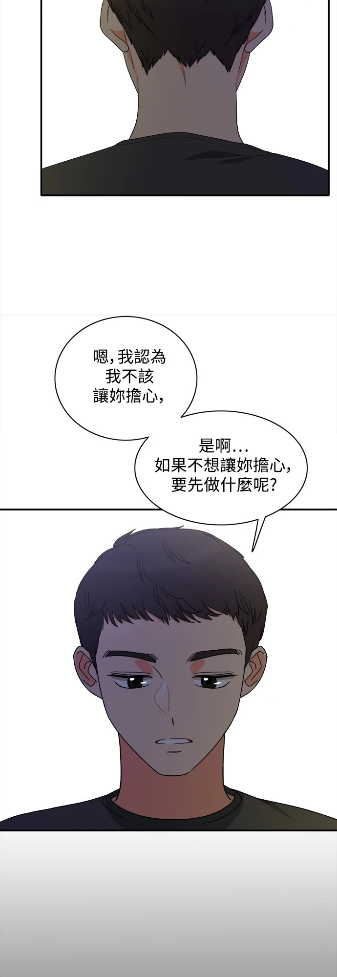 第75话 - 第23.jpg页