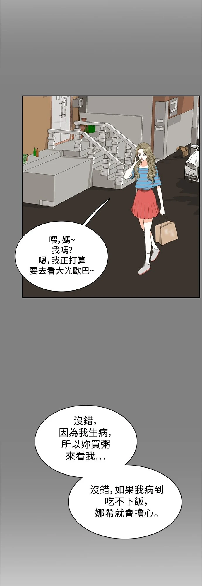 第75话 - 第24.jpg页