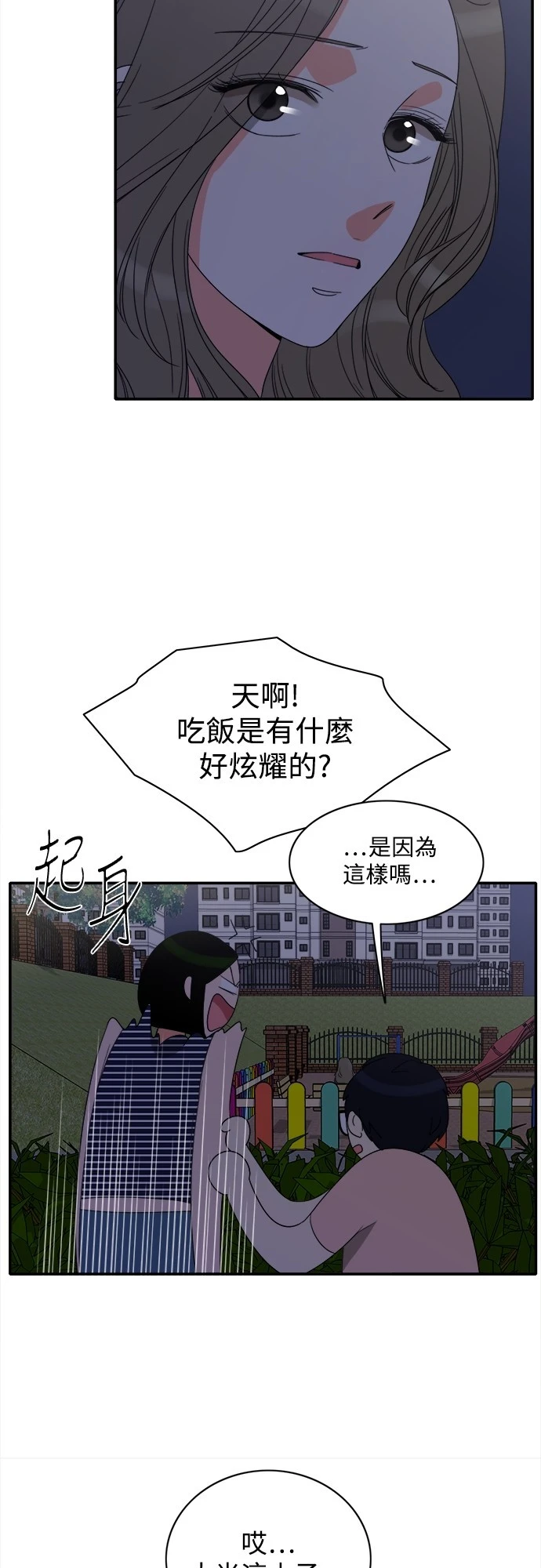 第75话 - 第28.jpg页
