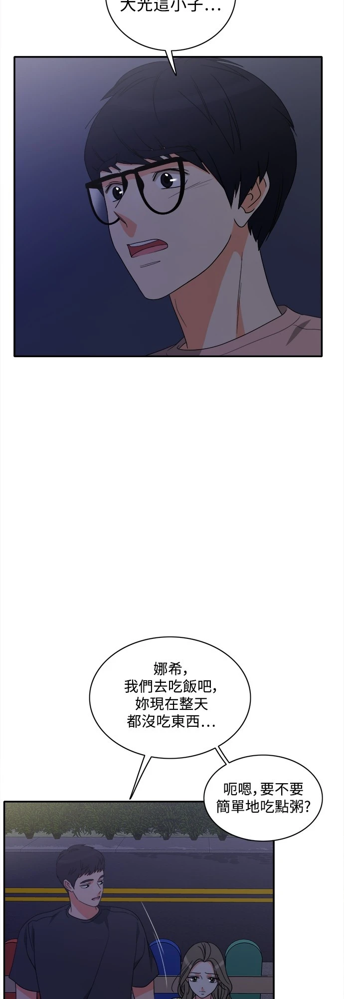 第75话 - 第29.jpg页