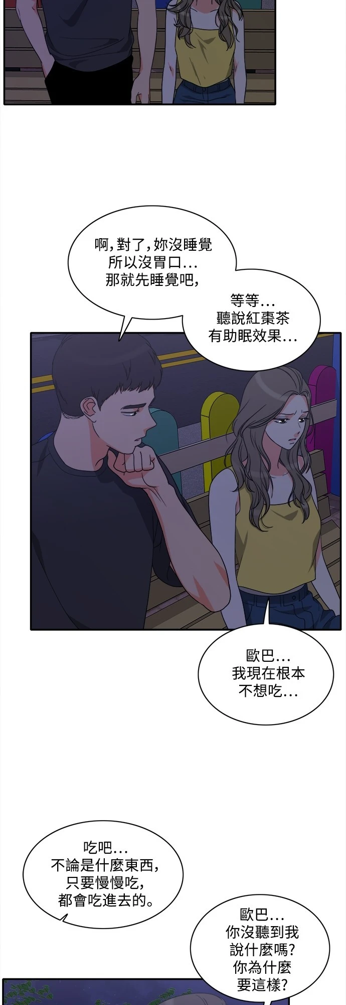 第75话 - 第30.jpg页